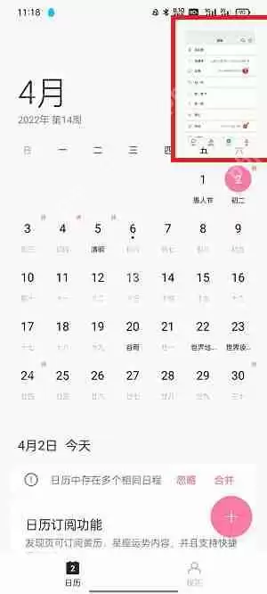 oppo手机怎么分屏操作步骤