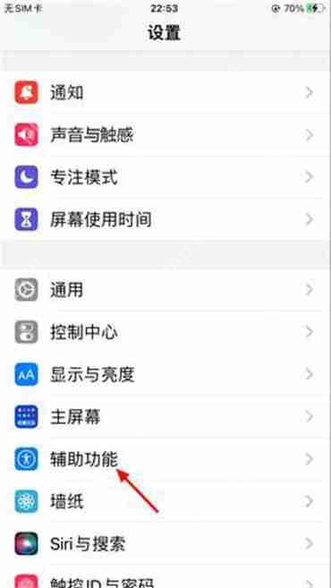苹果屏幕上的小圆点怎么设置