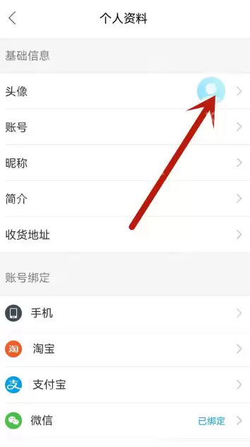 饿了么怎么恢复默认头像 饿了么恢复默认头像操作步骤