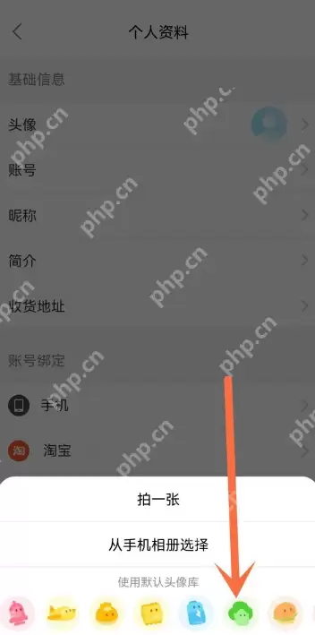 饿了么怎么恢复默认头像 饿了么恢复默认头像操作步骤
