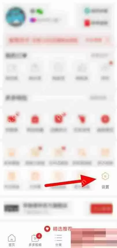 拼多多用户标识怎么获得