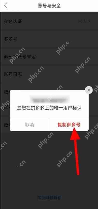 拼多多用户标识怎么获得