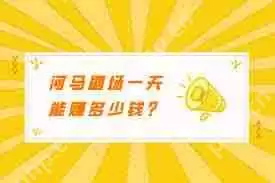 河马剧场如何赚钱-河马剧场赚钱的方法