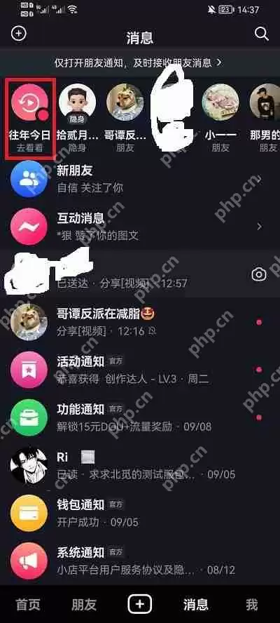 抖音往年今日怎么找