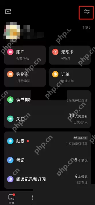 微信读书个性化推荐怎么关闭?微信读书个性化推荐关闭教程
