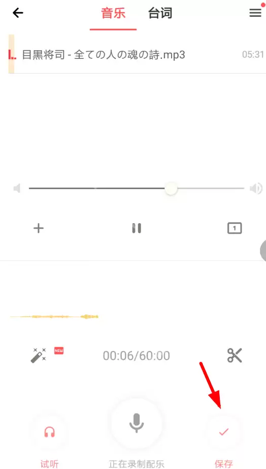 荔枝FMAPP如何投稿歌曲？投稿歌曲的流程一览