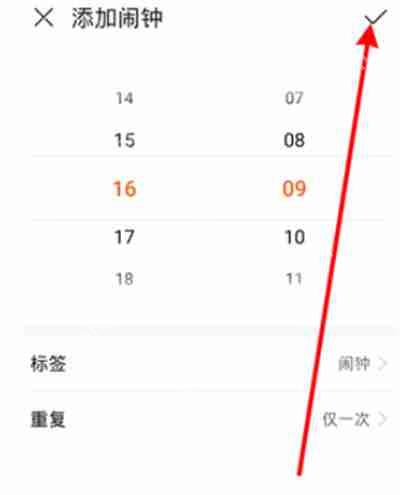 华为手表怎么打开闹钟提醒