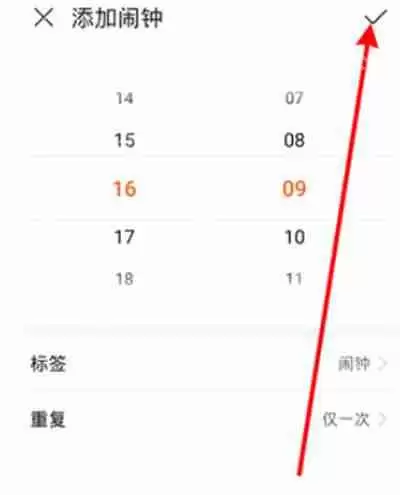 华为手表怎么打开闹钟提醒