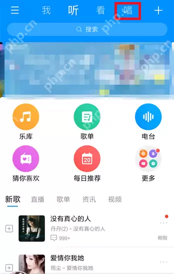 在酷狗音乐中如何参加合唱?参加合唱的方法分享