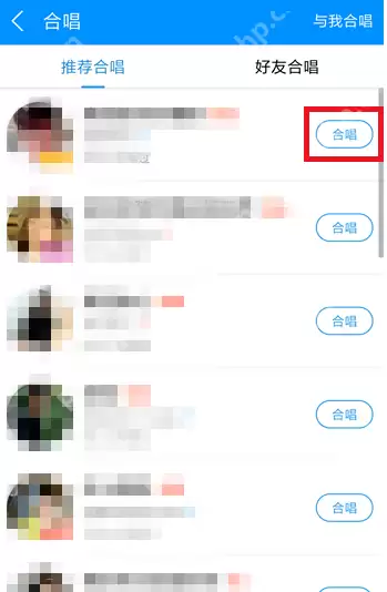 在酷狗音乐中如何参加合唱?参加合唱的方法分享
