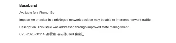苹果发布iOS 18.5正式版更新 修复自研5G基带C1首个漏洞