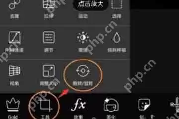 PicArt怎么做出倒影？做出倒影的方法说明