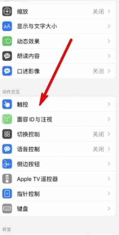 iphone13手机怎么设置一键锁屏功能