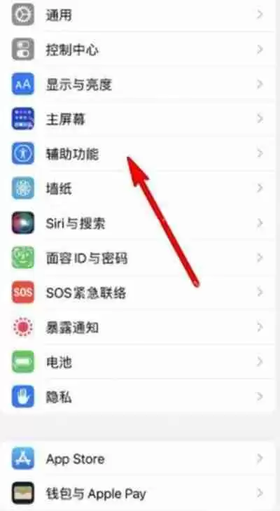 iphone13手机怎么设置一键锁屏功能