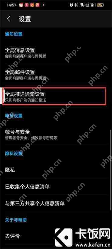 知乎私信怎么设置提醒