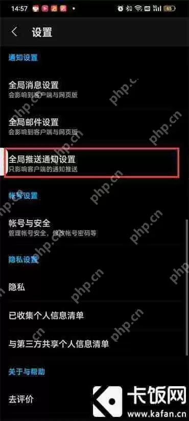 知乎私信怎么设置提醒