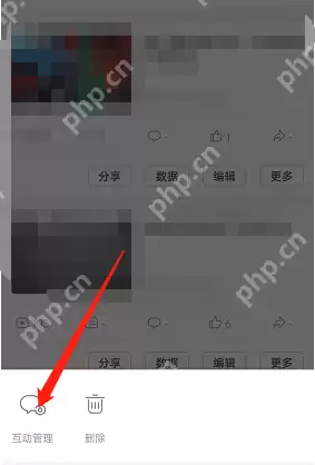 哔哩哔哩投稿互动管理在哪里