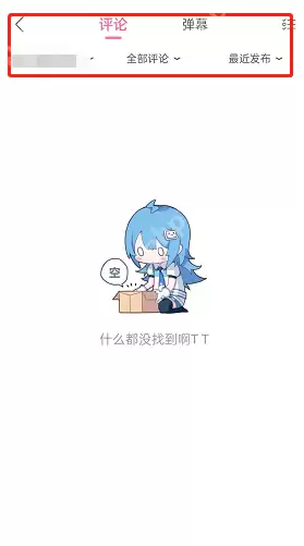 哔哩哔哩投稿互动管理在哪里