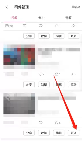 哔哩哔哩投稿互动管理在哪里