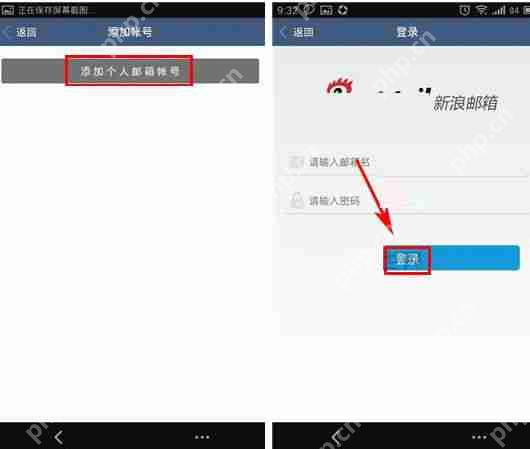 新浪邮箱怎么添加账号？新浪邮箱添加账号流程解析