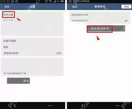新浪邮箱怎么添加账号？新浪邮箱添加账号流程解析
