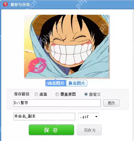美图秀秀如何更改动态图片?美图秀秀更改动态图片流程详解