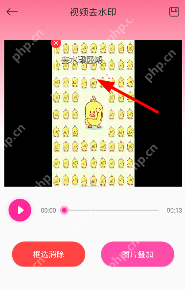去水印秀APP如何使用？去水印秀使用方法说明