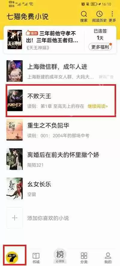 七猫小说怎么下载txt