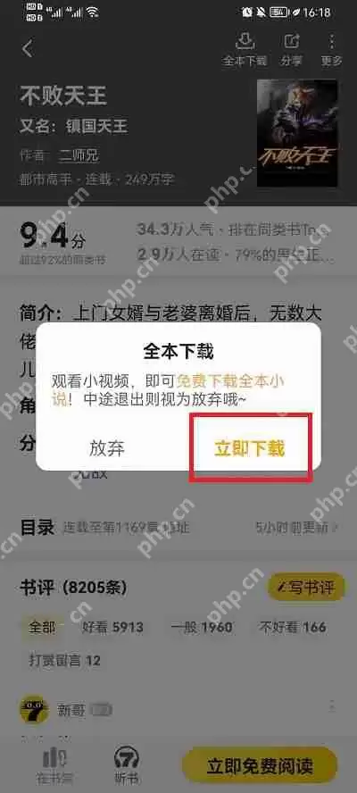 七猫小说怎么下载txt