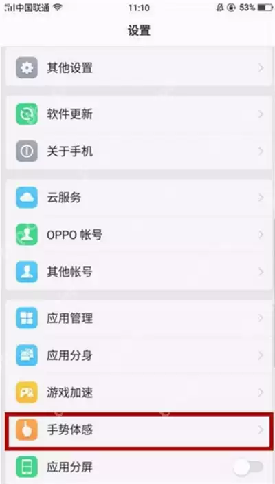 在oppor17中如何设置抬手亮屏？抬手亮屏设置步骤详细说明
