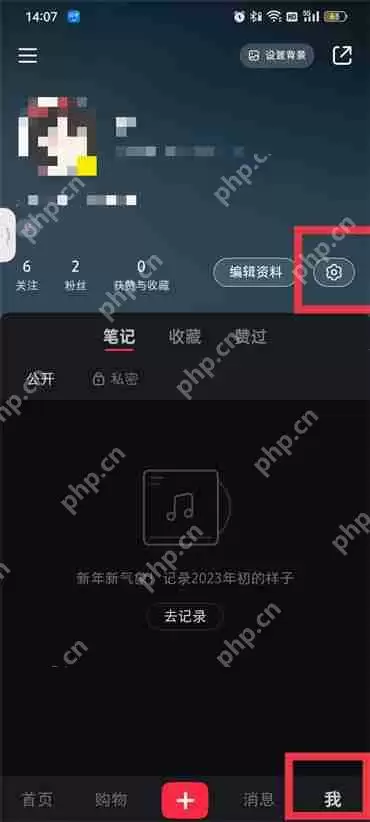 小红书怎么设置在线状态