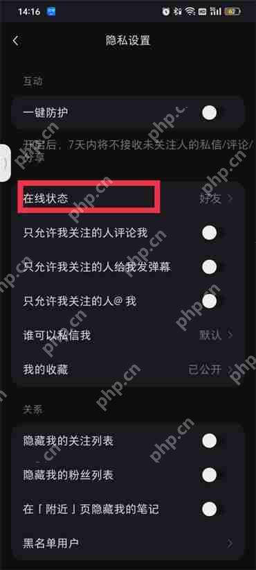 小红书怎么设置在线状态