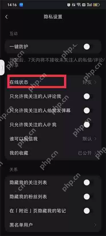 小红书怎么设置在线状态