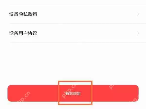 小米手环7怎么恢复出厂设置