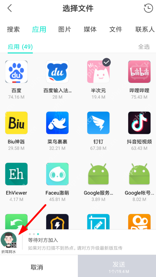 互传APP怎么生成二维码？生成二维码的方法说明