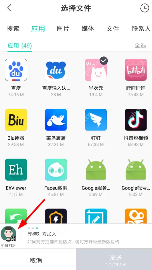 互传APP怎么生成二维码？生成二维码的方法说明