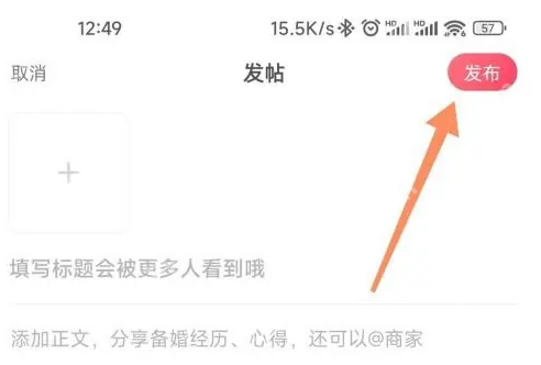 婚礼纪如何分享到抖音 婚礼纪分享经验方法