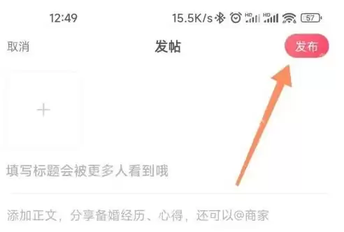 婚礼纪如何分享到抖音 婚礼纪分享经验方法