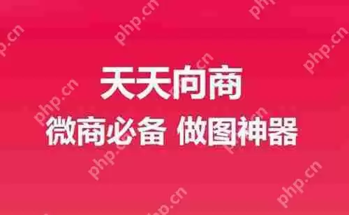 天天向商APP怎么添加音乐？添加音乐的方法说明