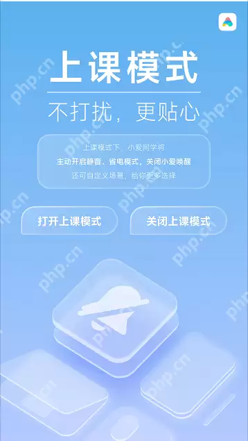 小米手机小爱同学上课模式怎么开启