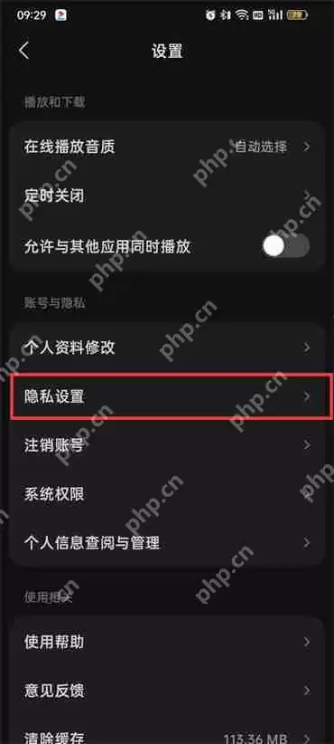 汽水音乐同步抖音怎么关闭