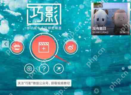 巧影分辨率如何调 巧影app分辨率设置方法分享