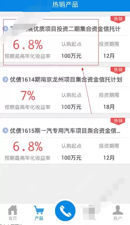 中铁信托APP如何进行认购？中铁信托认购的方法说明