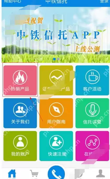 中铁信托APP如何进行认购？中铁信托认购的方法说明
