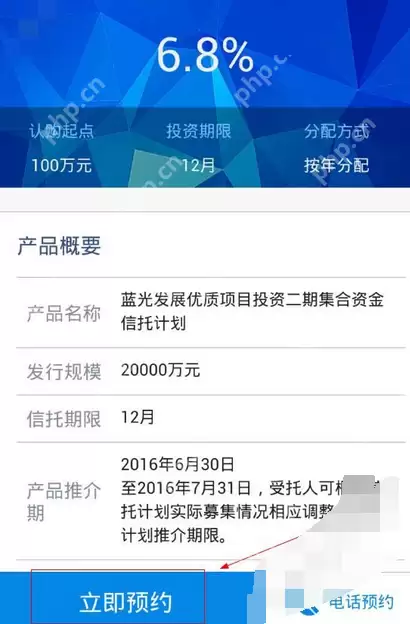 中铁信托APP如何进行认购？中铁信托认购的方法说明