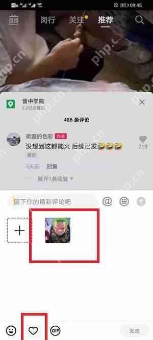 抖音评论区视频怎么发