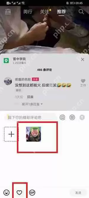 抖音评论区视频怎么发