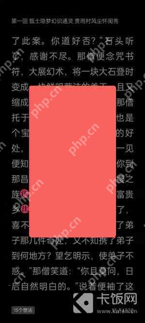 微信读书夜间模式怎么换成白天模式