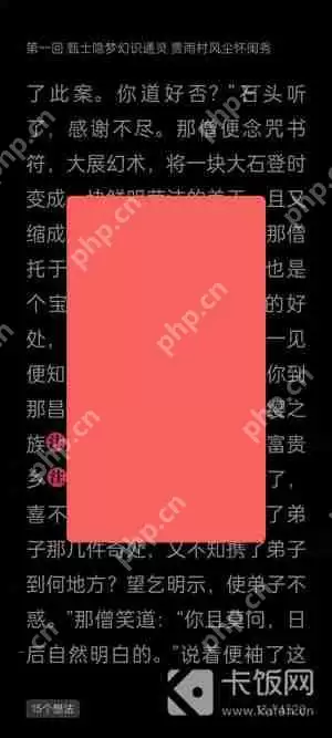 微信读书夜间模式怎么换成白天模式