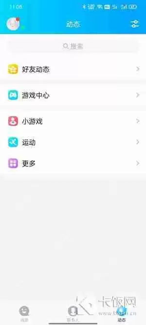 QQ小世界怎么关闭